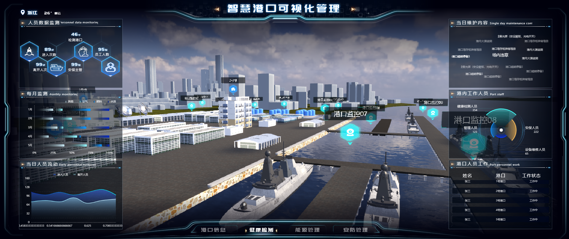 健康监测.png