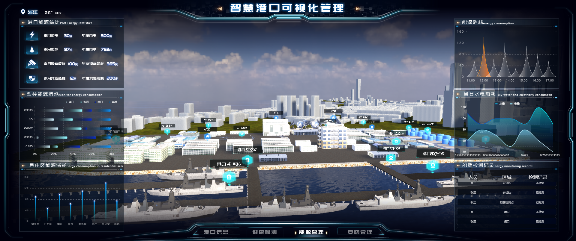能源管理.png