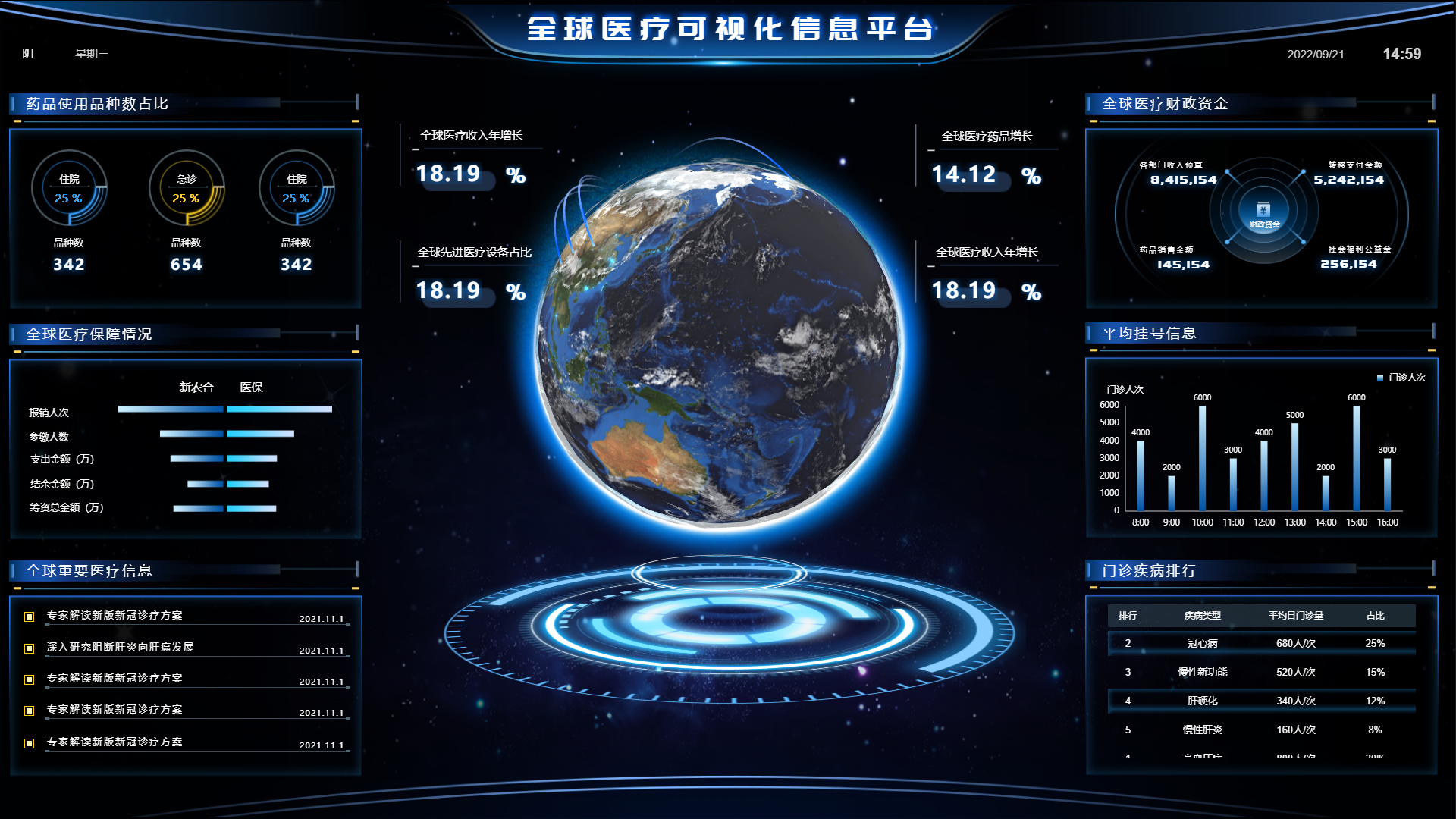 医疗1.png