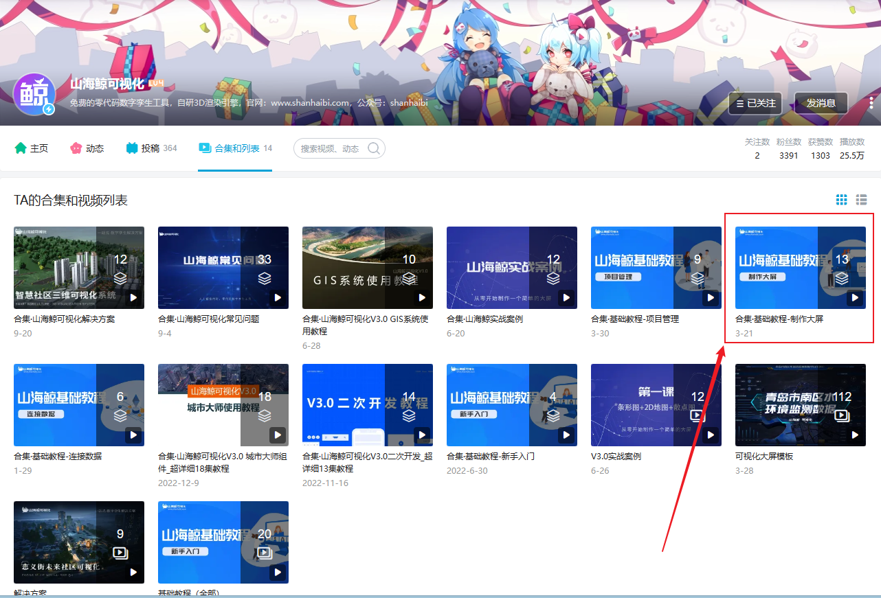 B站首页.png