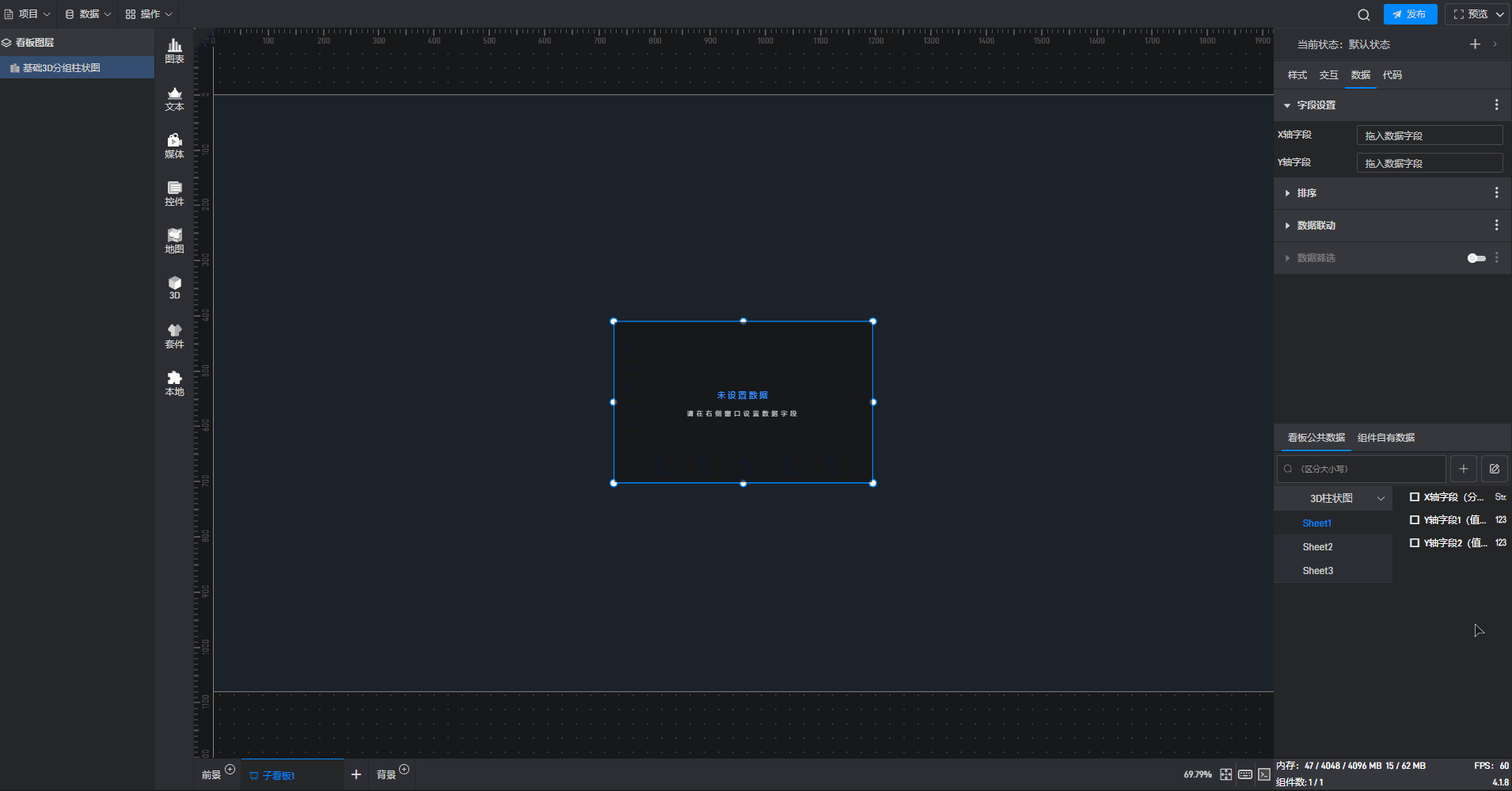 数据.gif