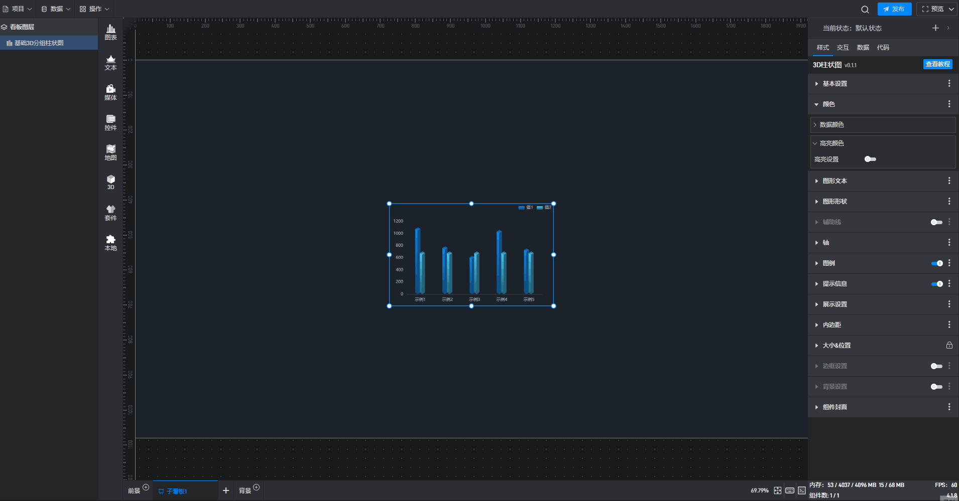 颜色.gif
