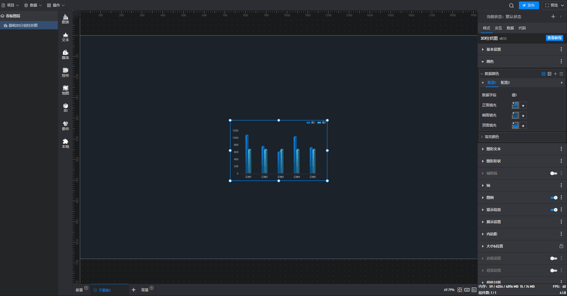 高亮.gif