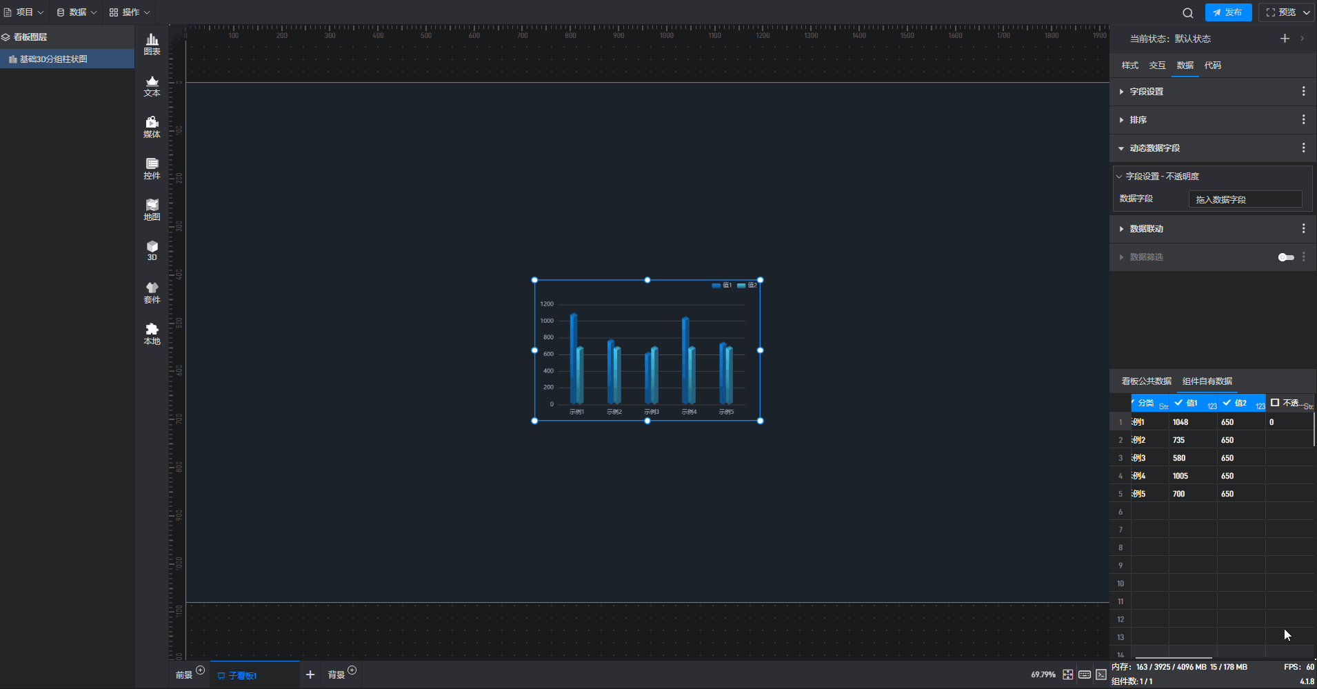动态数据.gif