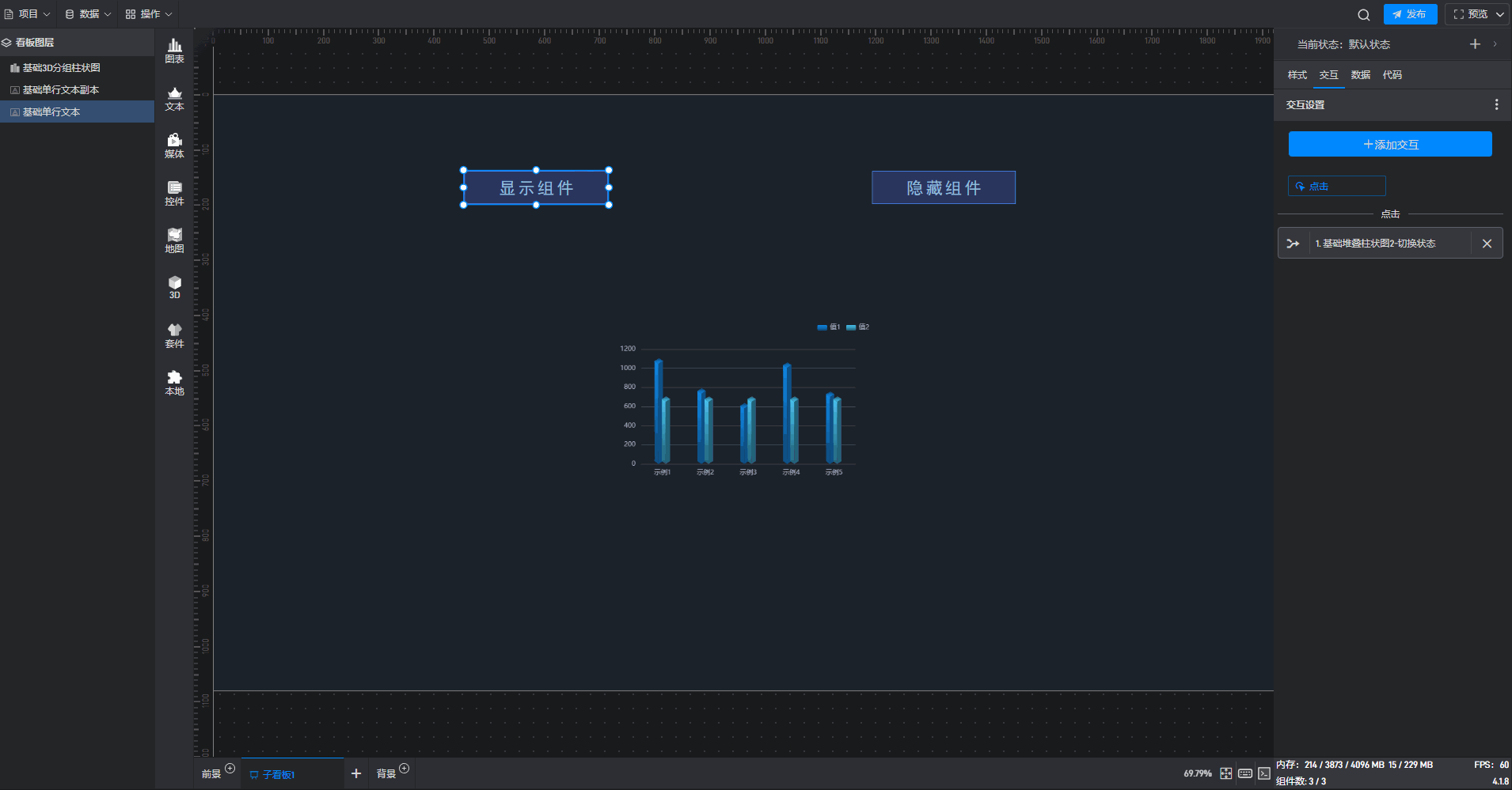 状态.gif