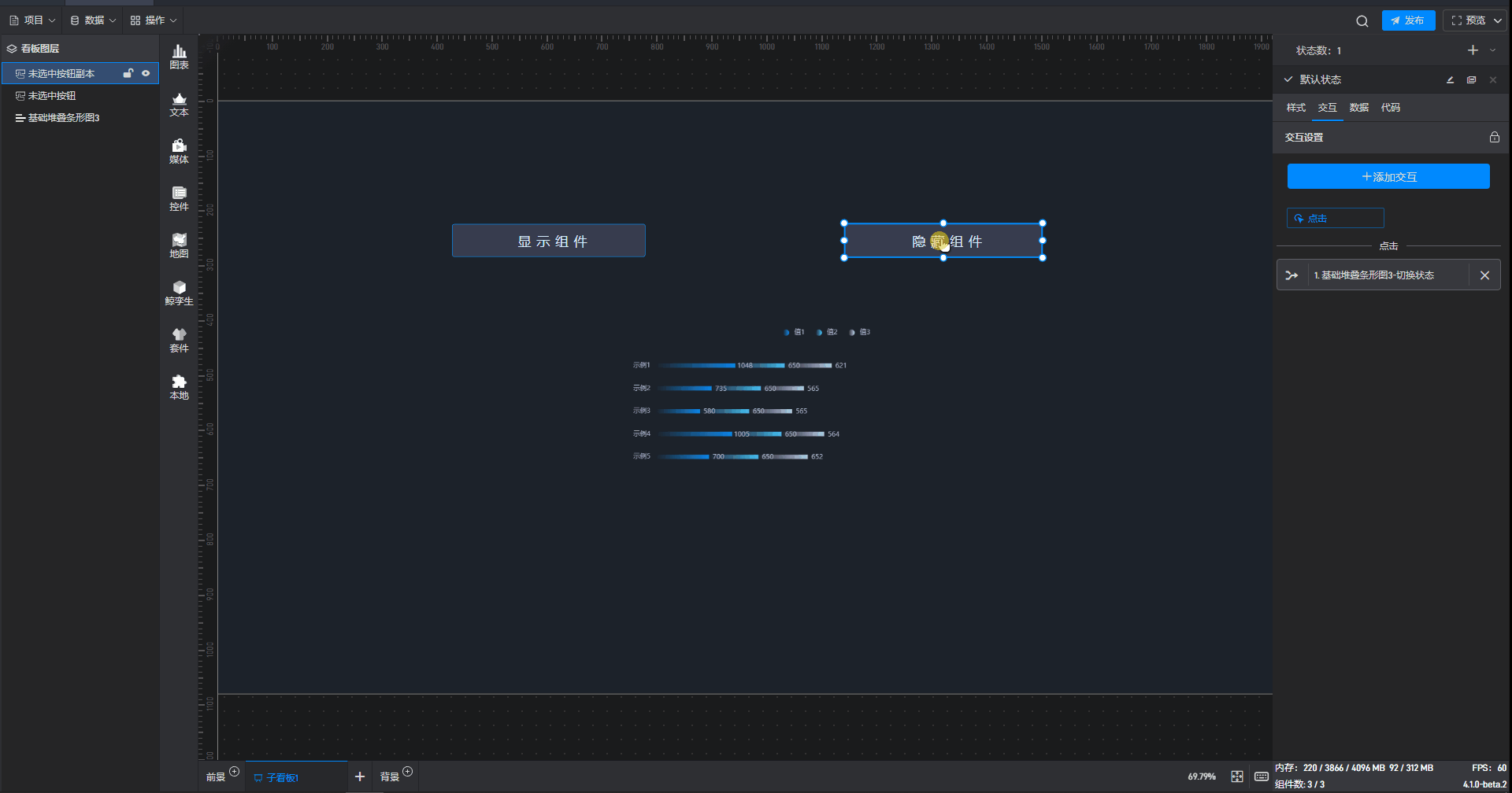 条形图3隐藏显示按钮.gif