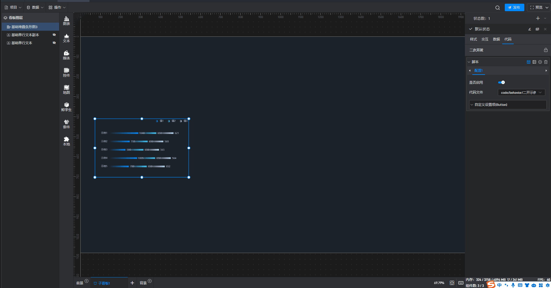 条形图3.3.gif