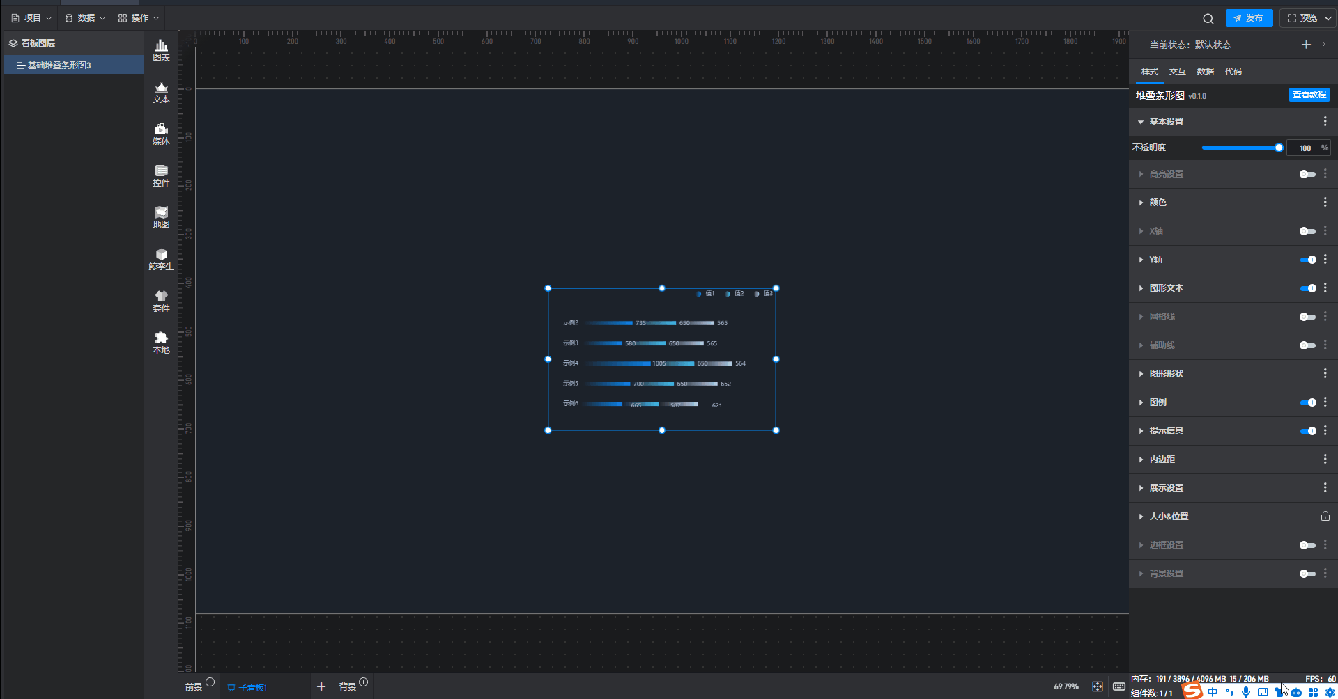 堆叠3.1.gif