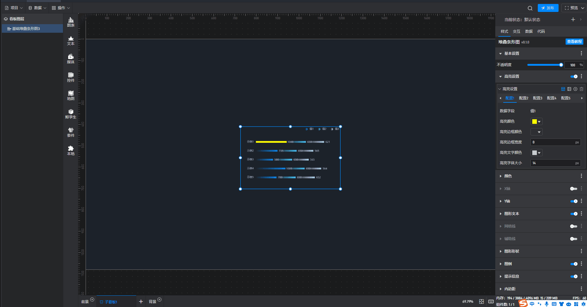 堆叠3.2.gif