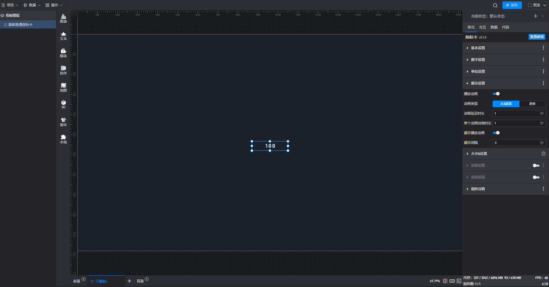 展示设置.gif