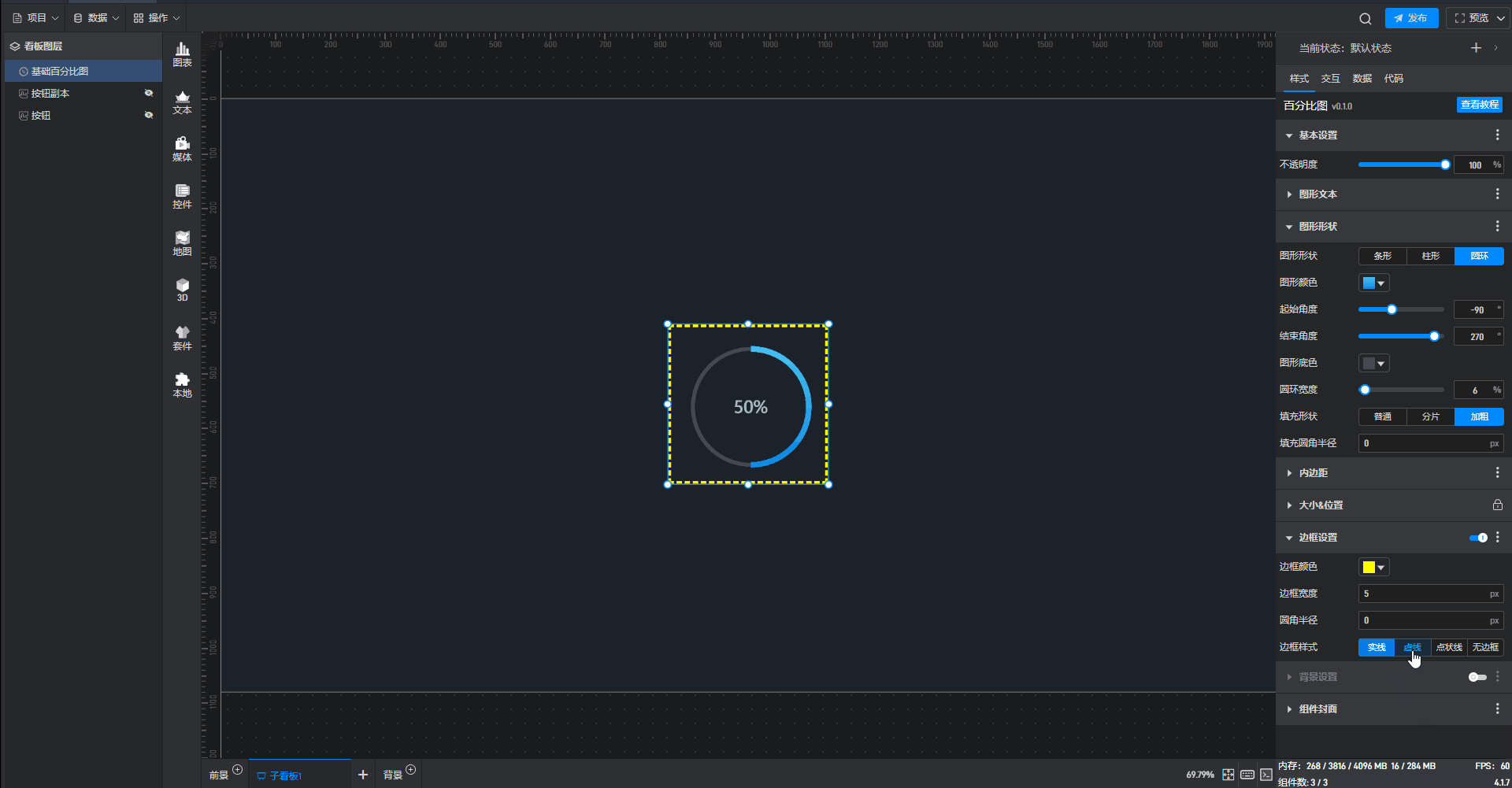 百分比图3.gif
