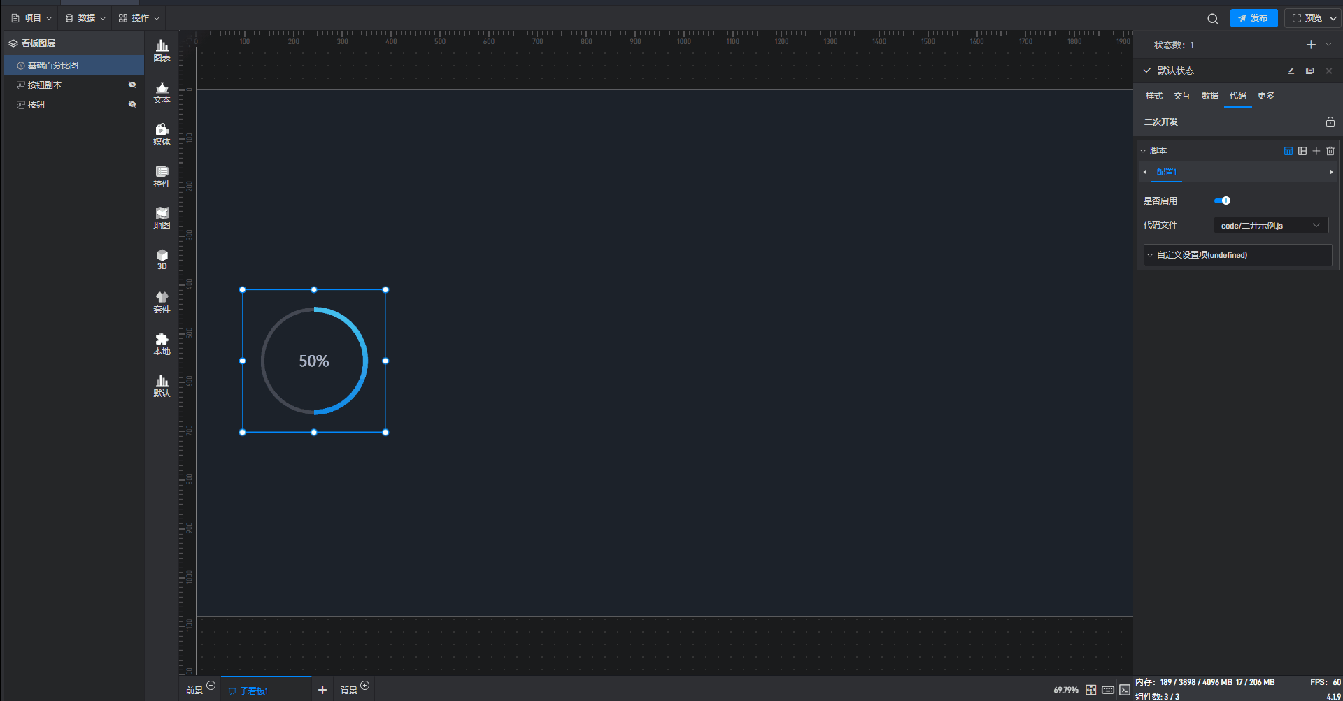 百分比图6.gif