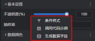 扩展设置.jpg
