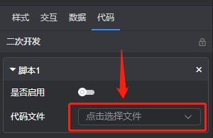 18.二次开发.png