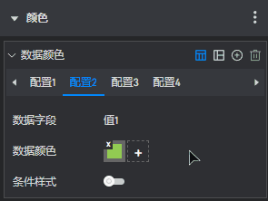 拖配置2.gif