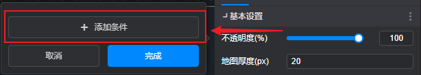 条件.png