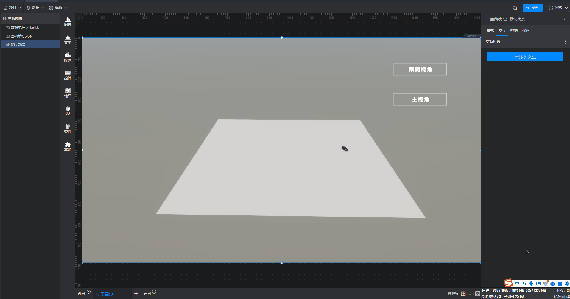 跟随相机4.gif