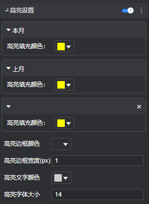 6.1高亮设置.png