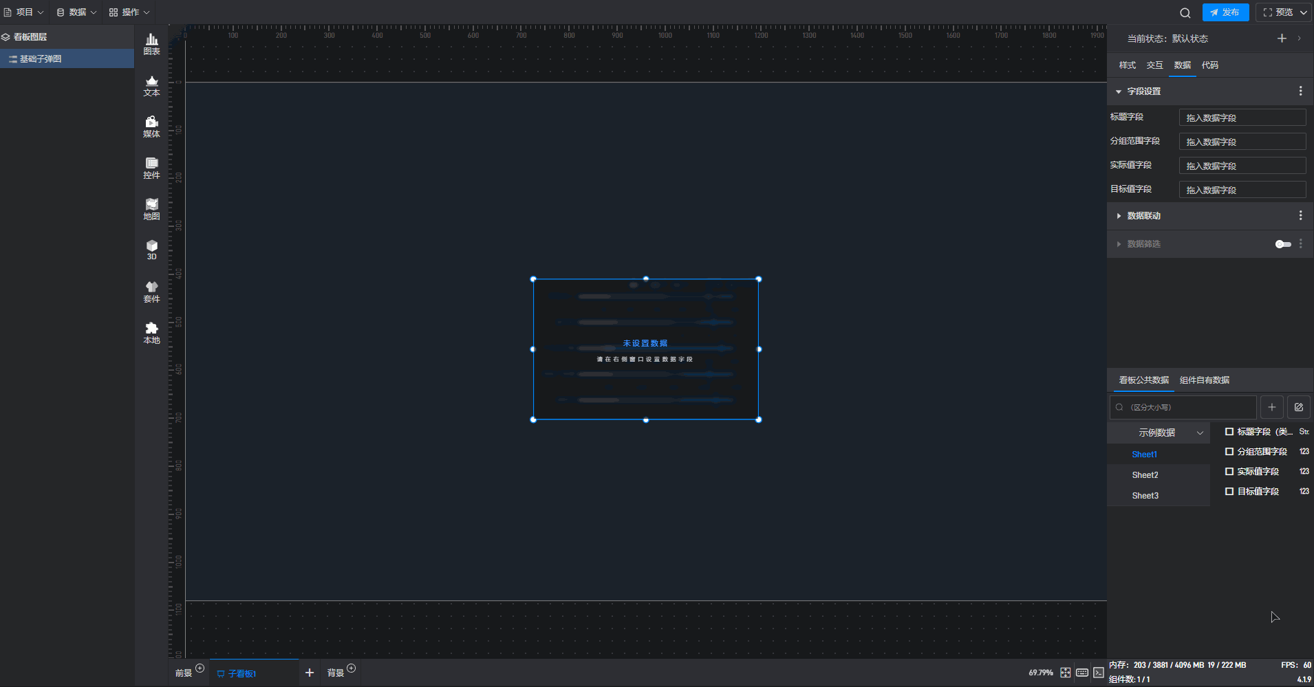 数据.gif