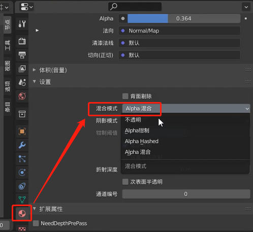 10.alpha混合.png