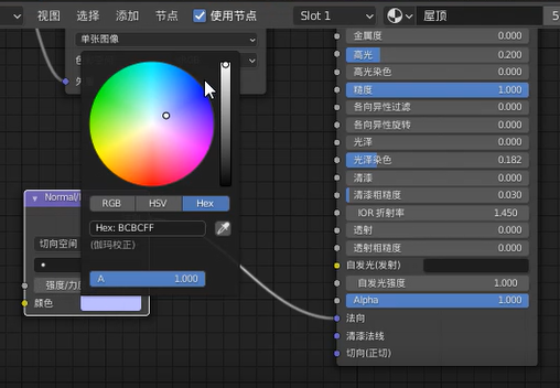 11.法向颜色设置.png