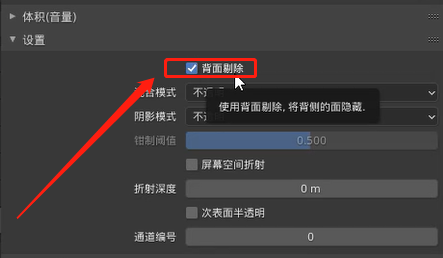 12.背面剔除.png