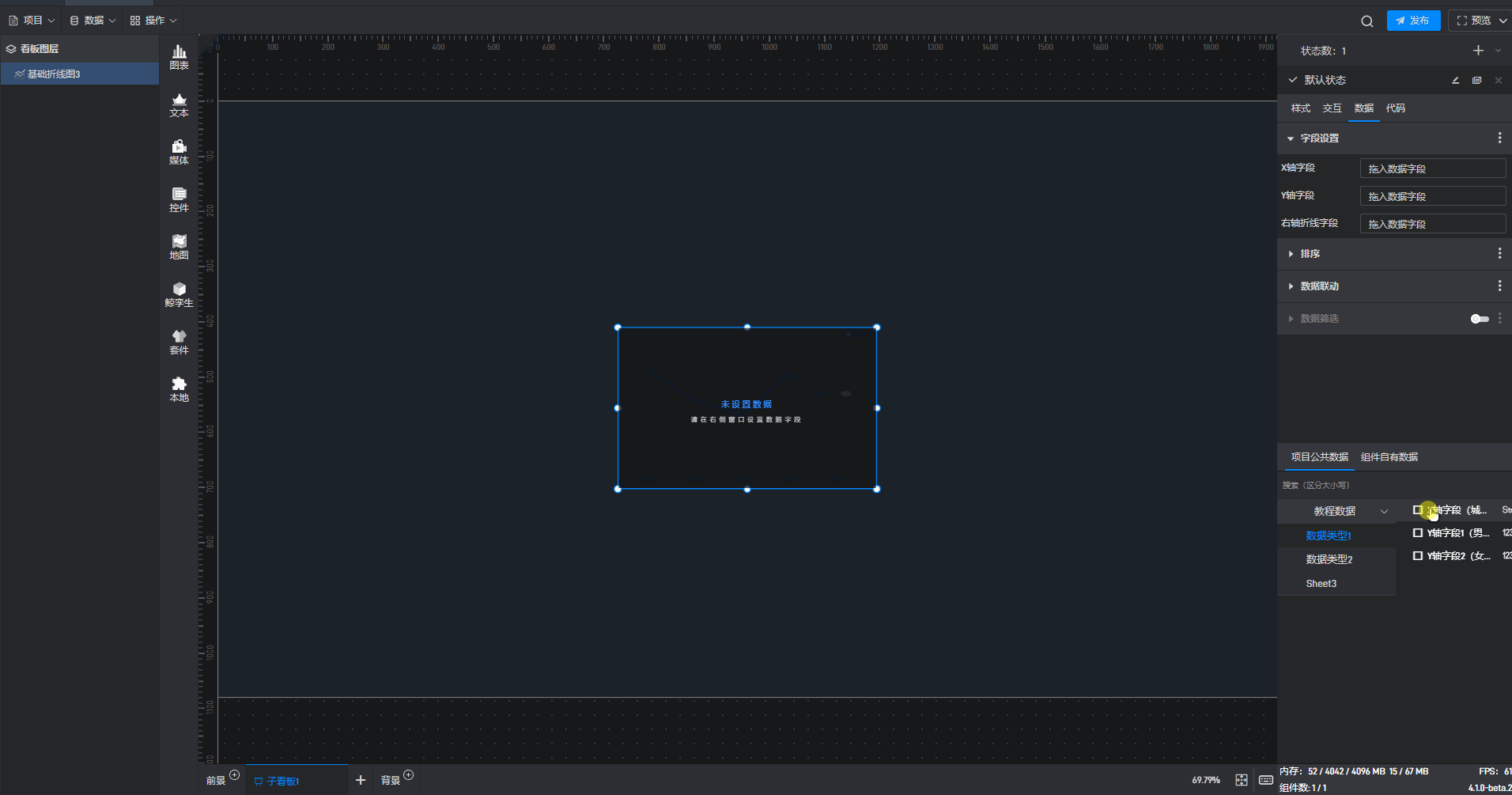基础折线图3.gif