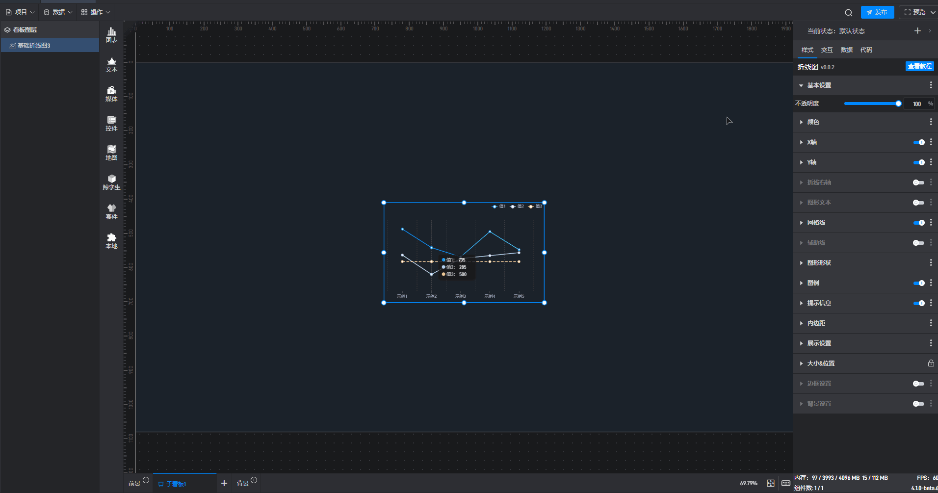 透明度.gif