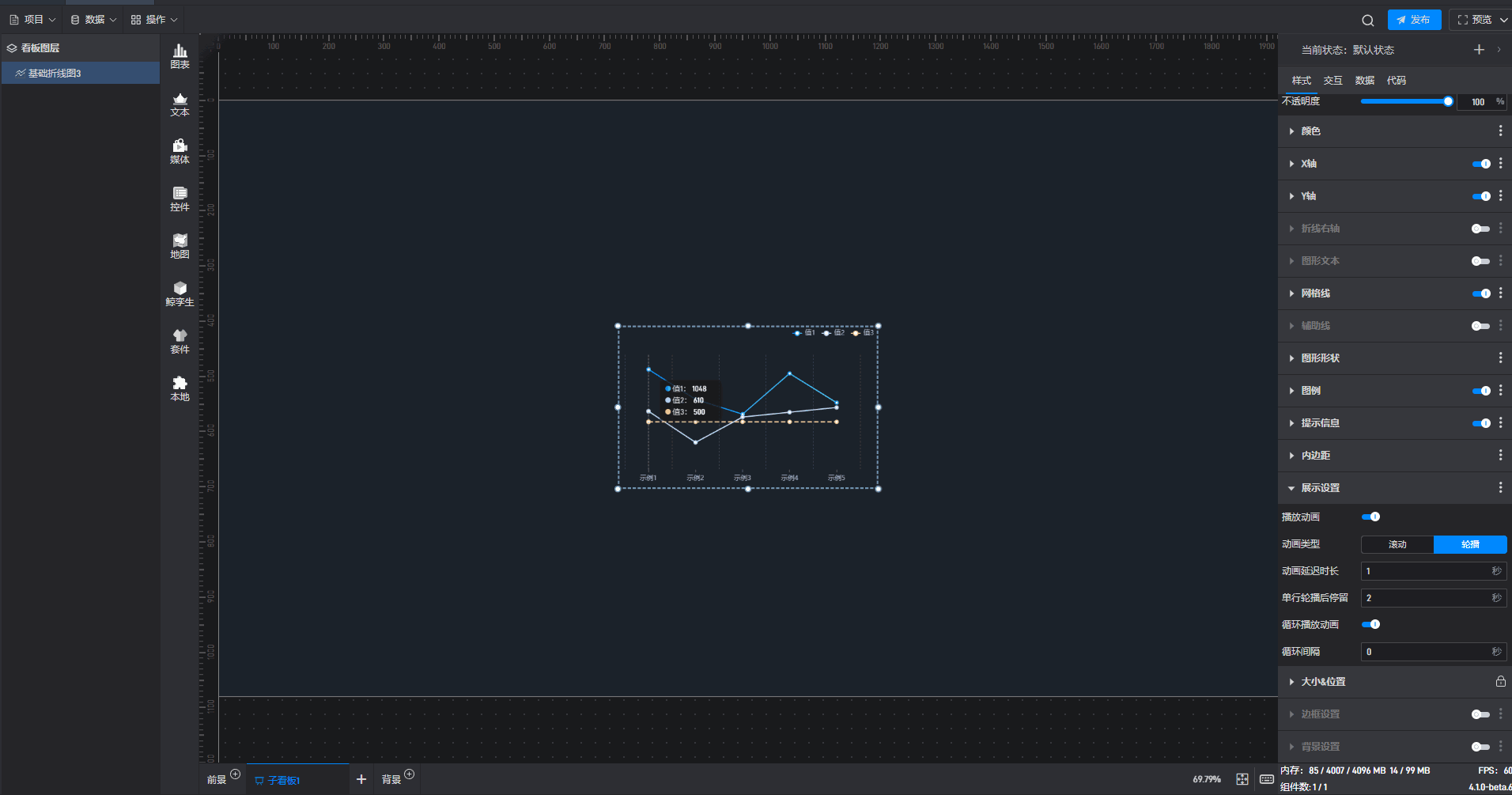 展示设置.gif