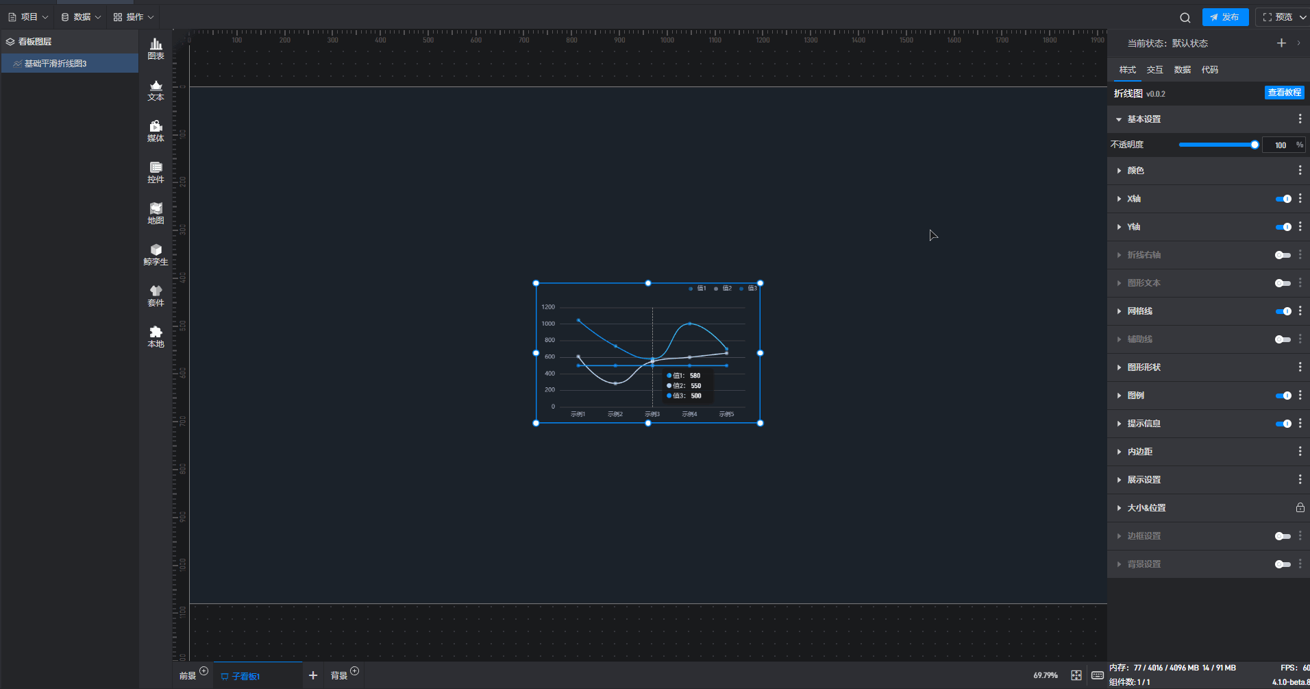 透明度.gif