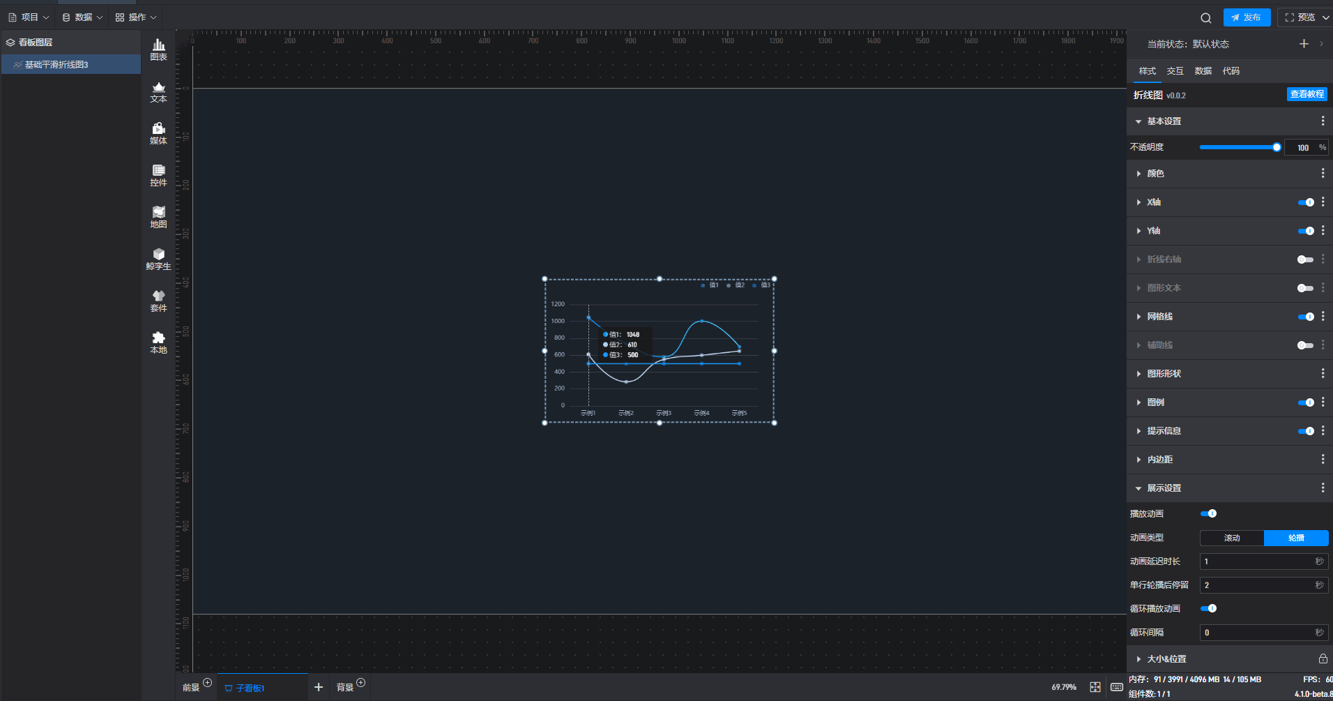 展示设置.gif