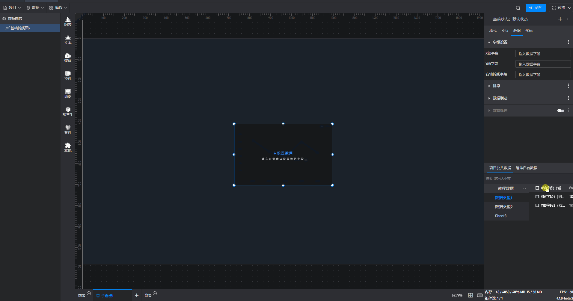 基础折线图2.gif