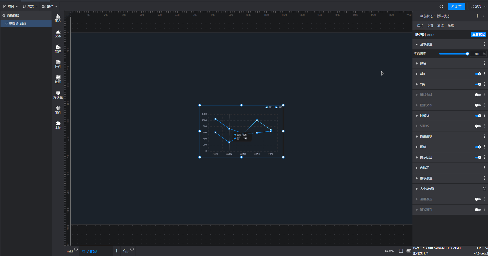 透明度.gif