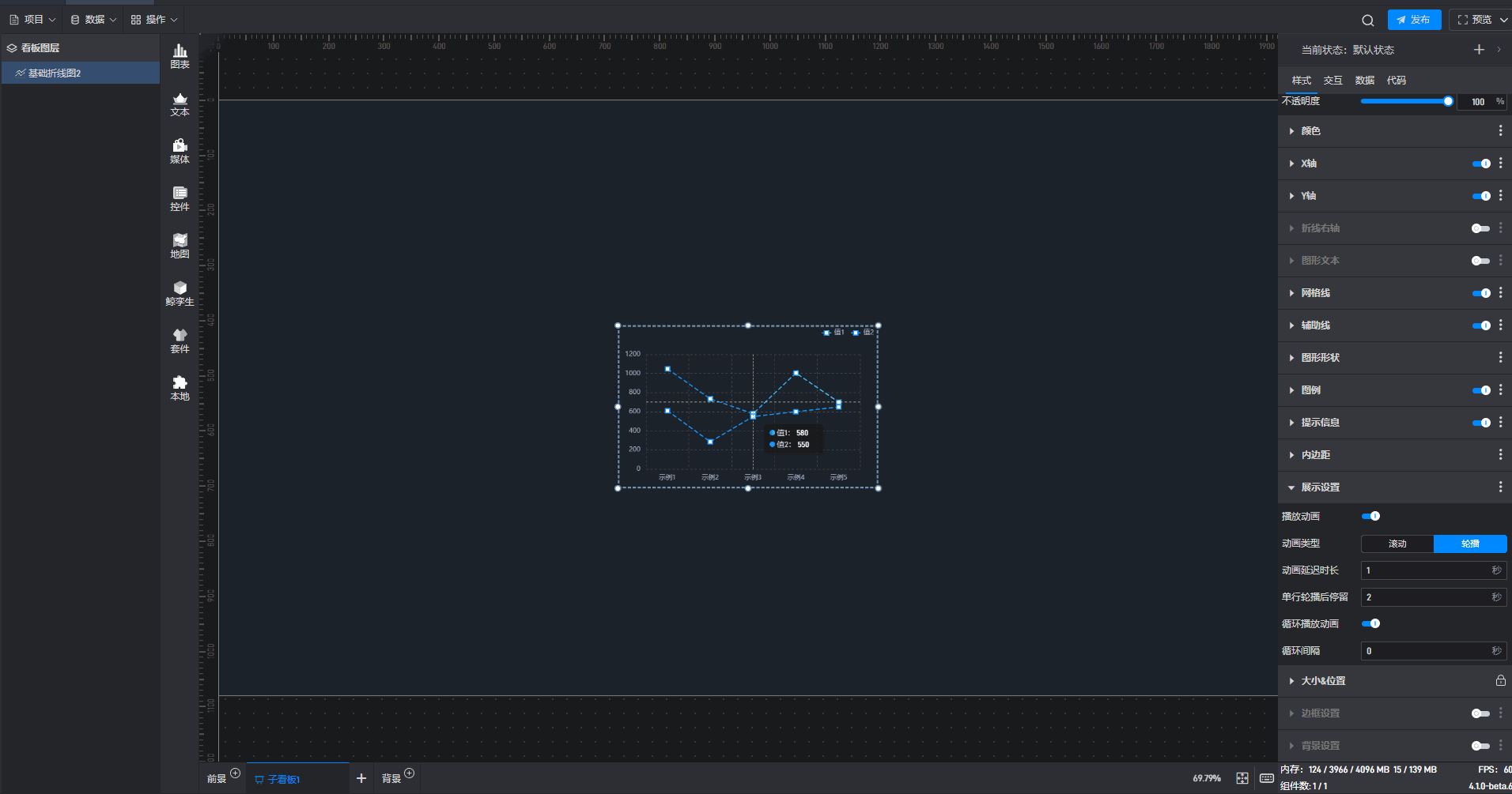 展示设置.gif